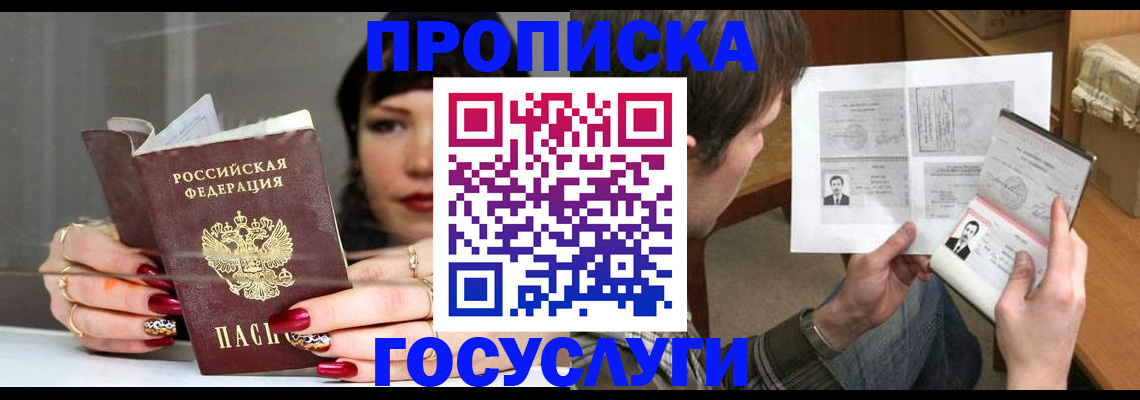 пропишу в квартире в Иркутске