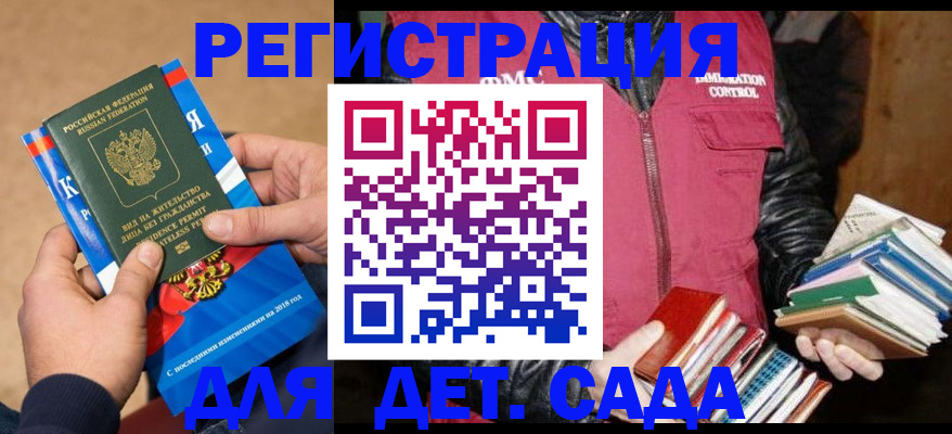 прописка иностранных граждан в Иркутске