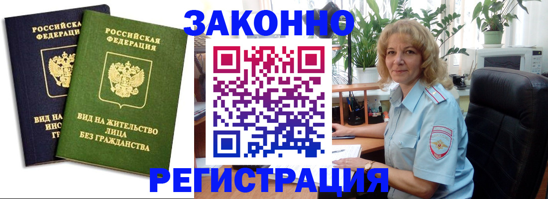 временная регистрация госуслуги в Иркутске